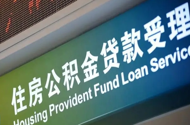 桓台2025南昌代提公积金（桓台南昌提取公积金需要带什么材料）